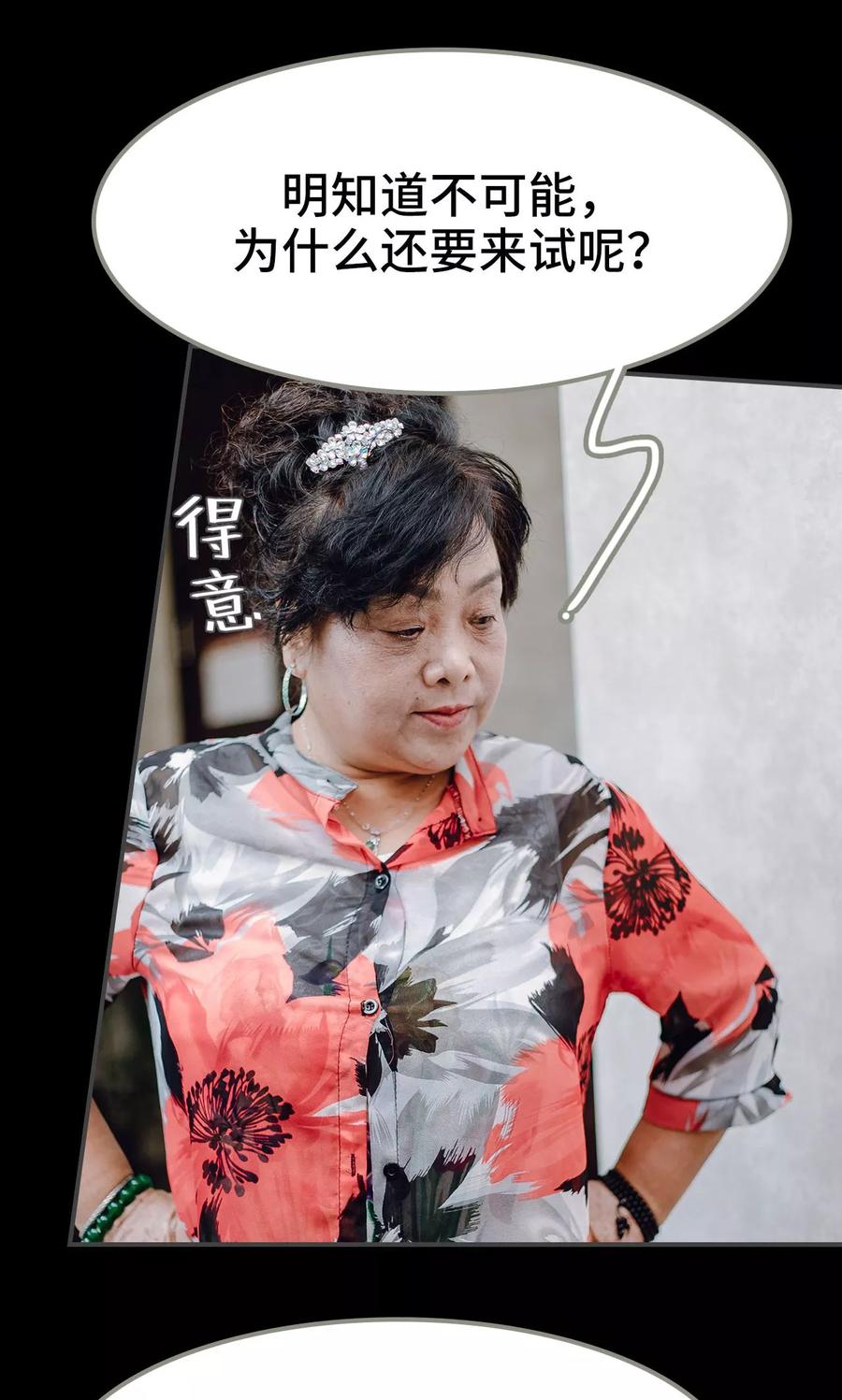 《宠婚夜袭：总裁前夫求放过》第10话 第12页