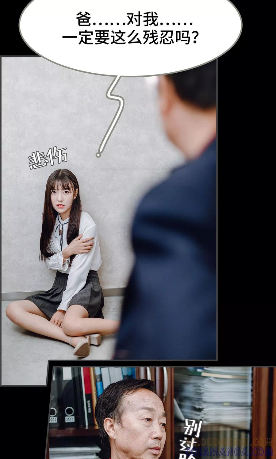 《宠婚夜袭：总裁前夫求放过》第10话 第13页