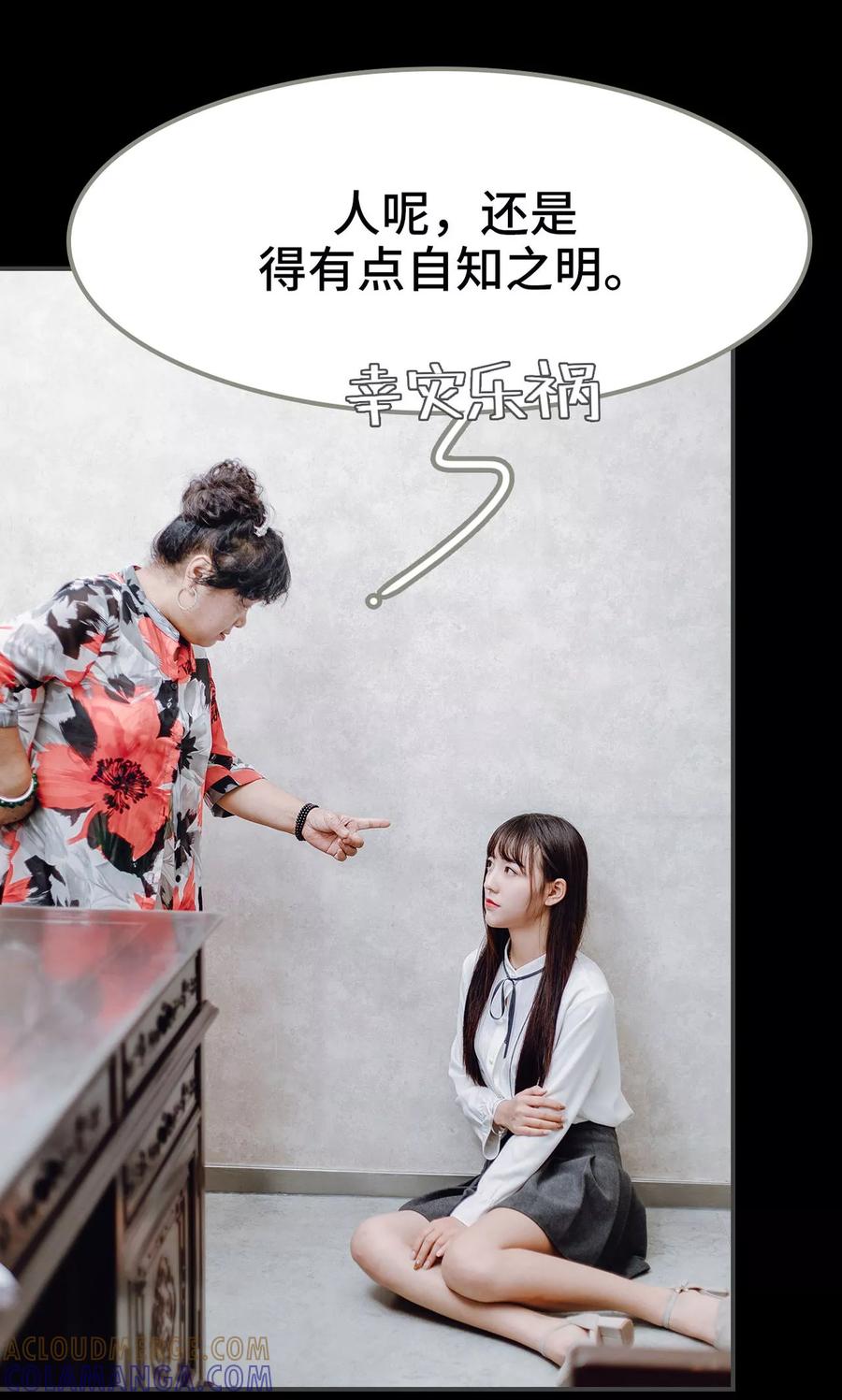 《宠婚夜袭：总裁前夫求放过》第10话 第11页