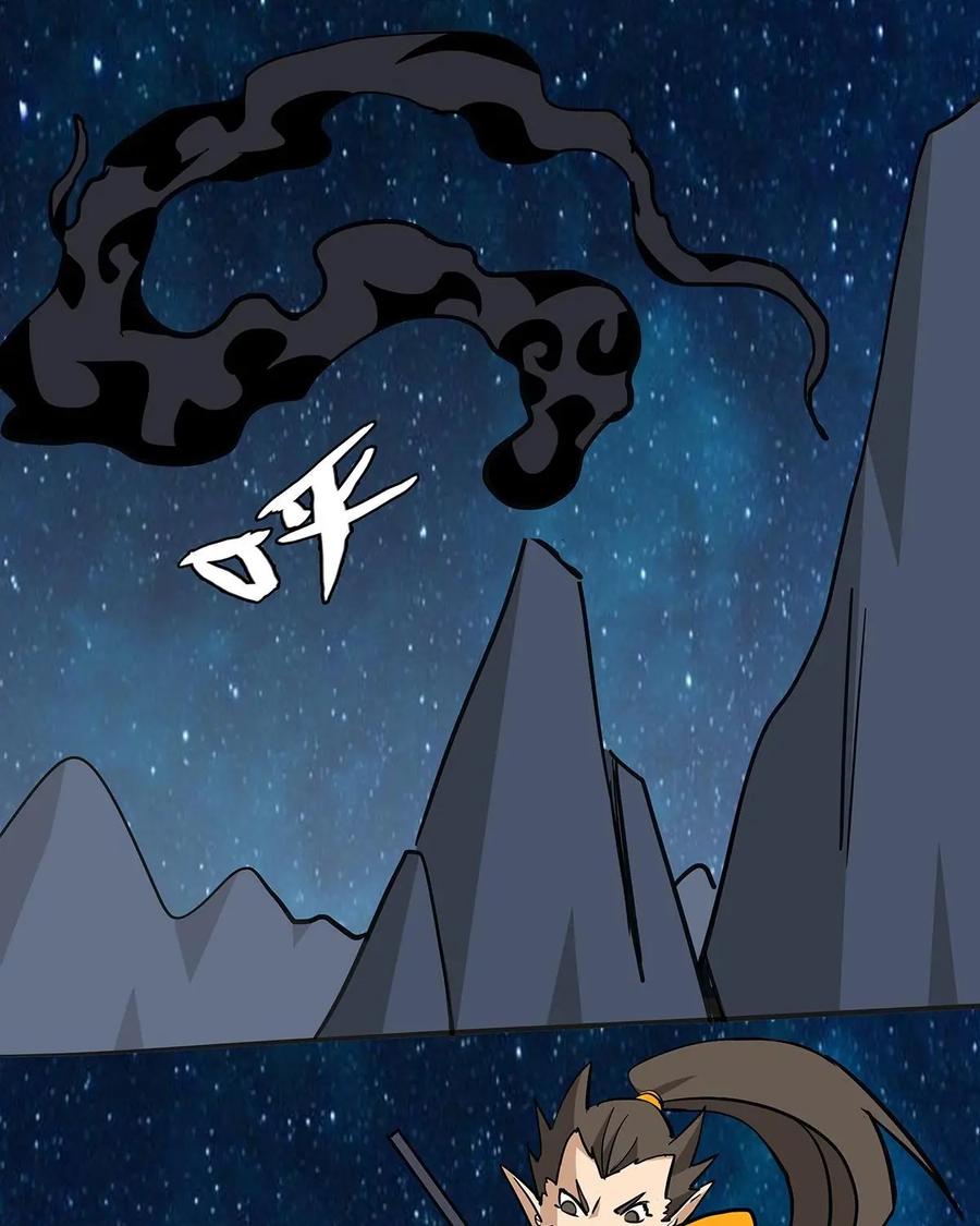 《熊猫西米路》第13话：黄袍怪03 第30页