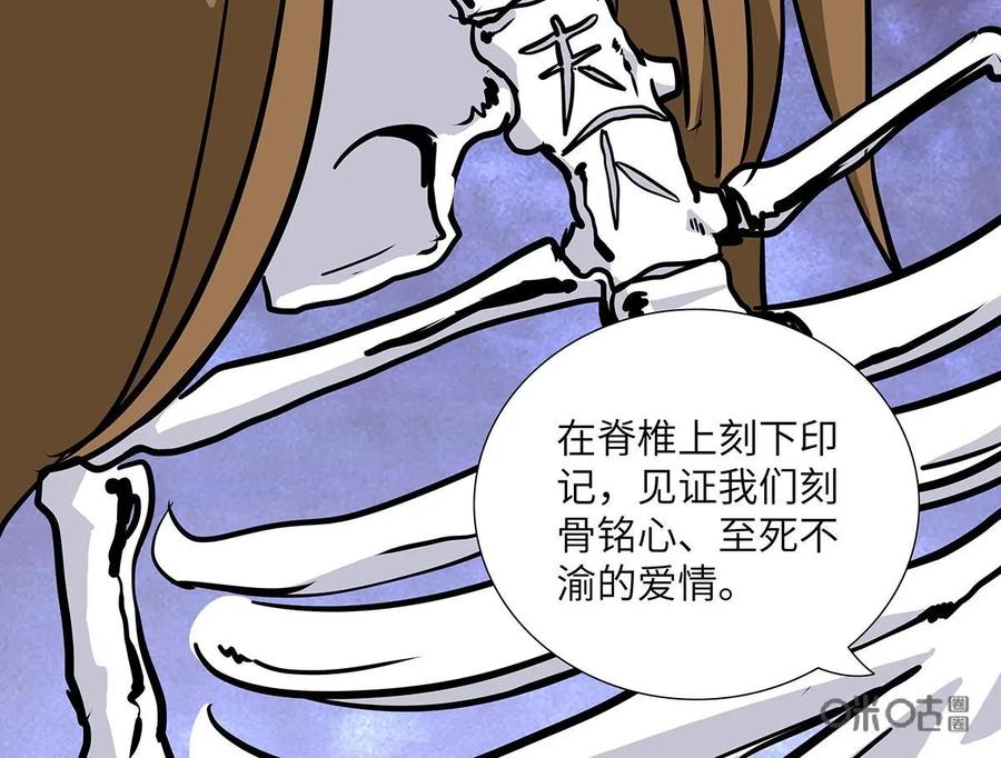 《熊猫西米路》第13话：黄袍怪03 第5页