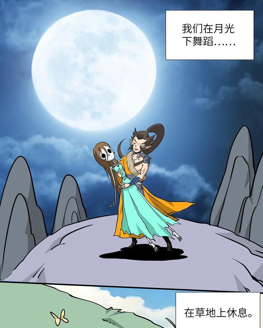 《熊猫西米路》第13话：黄袍怪03 第6页