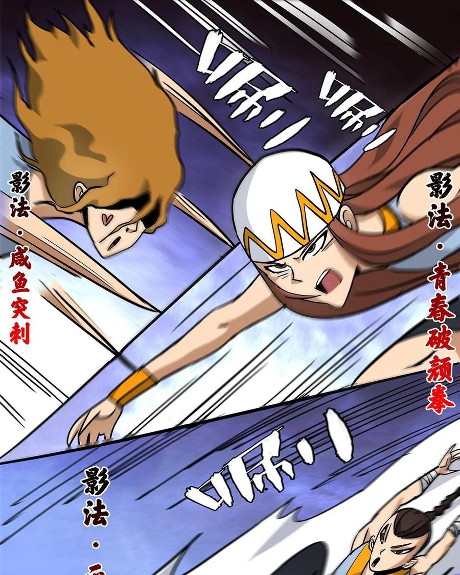 《熊猫西米路》第13话：黄袍怪03 第50页
