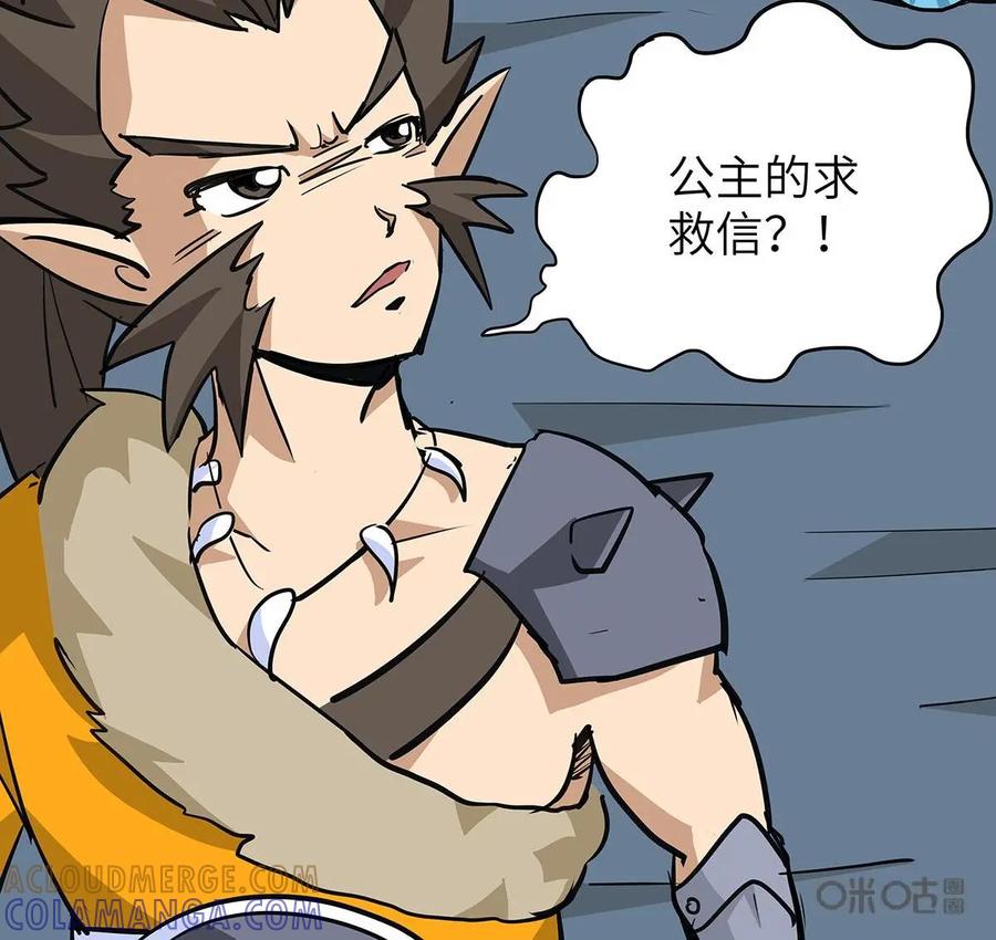 《熊猫西米路》第13话：黄袍怪03 第40页