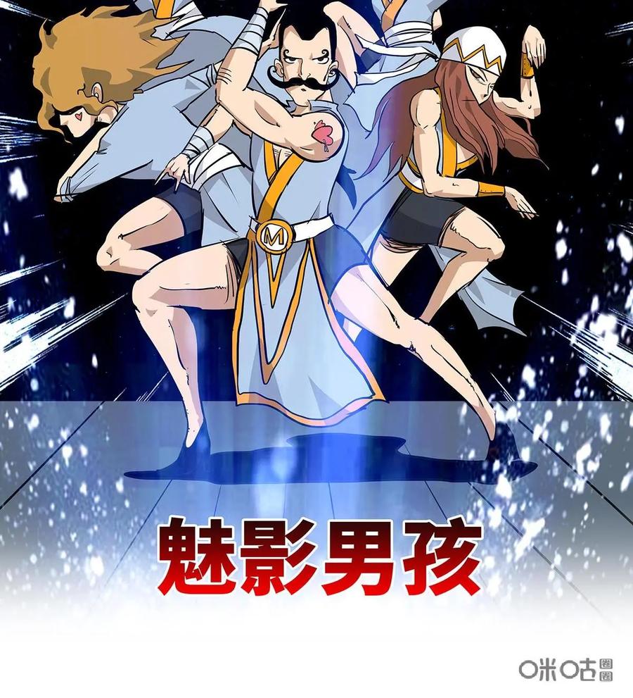 《熊猫西米路》第13话：黄袍怪03 第36页