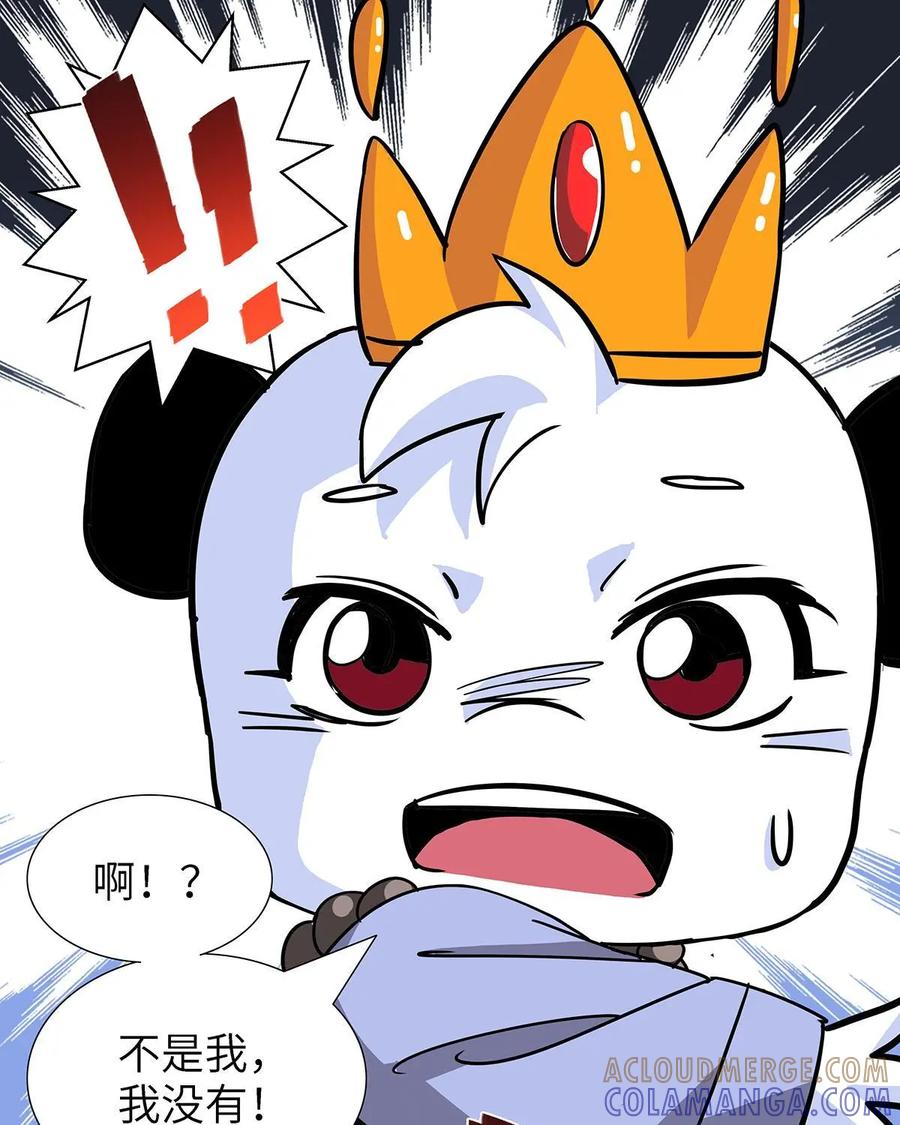 《熊猫西米路》第14话：黄袍怪04 第37页