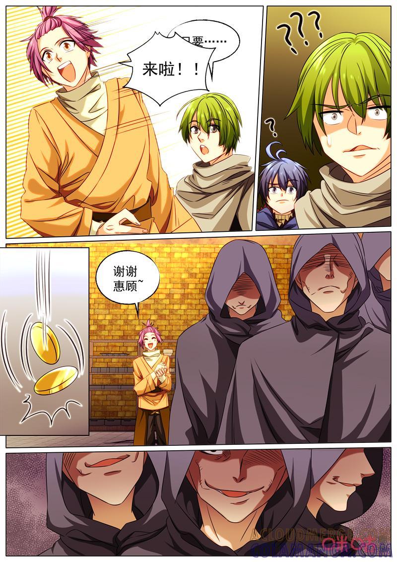 《魔王SSR》第84话：昼夜之都 第5页