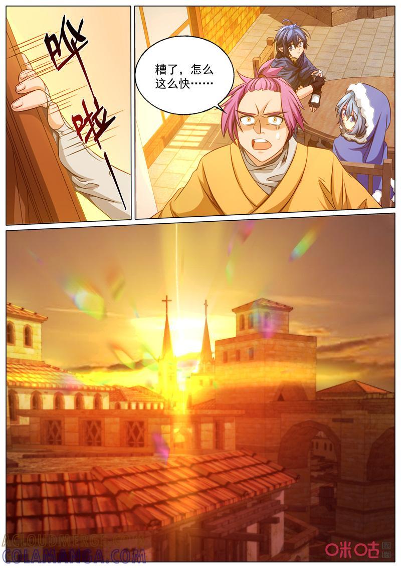 《魔王SSR》第84话：昼夜之都 第7页