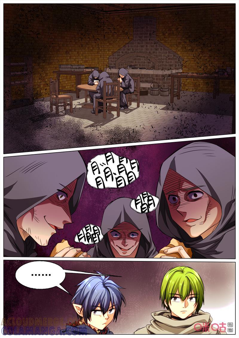 《魔王SSR》第84话：昼夜之都 第3页