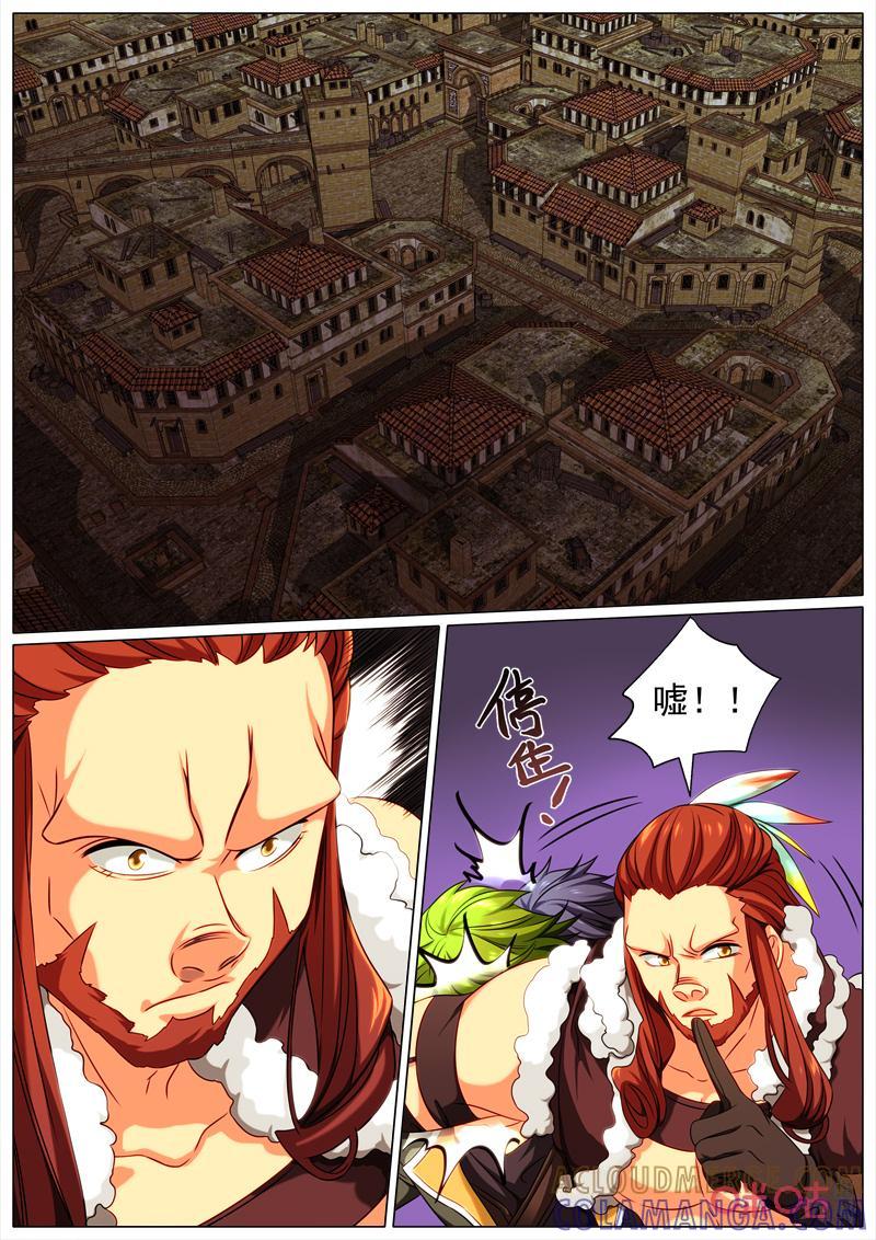 《魔王SSR》第85话：夜色 第7页