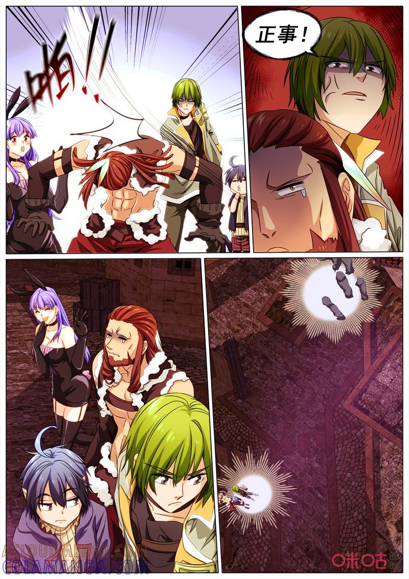 《魔王SSR》第86话：昼夜狂欢 第4页