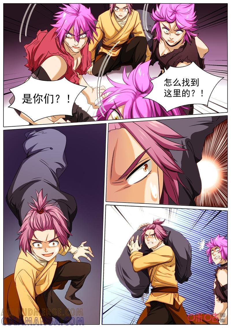 《魔王SSR》第86话：昼夜狂欢 第8页