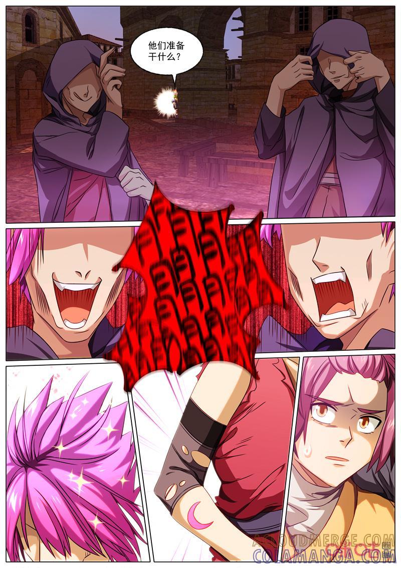 《魔王SSR》第86话：昼夜狂欢 第5页