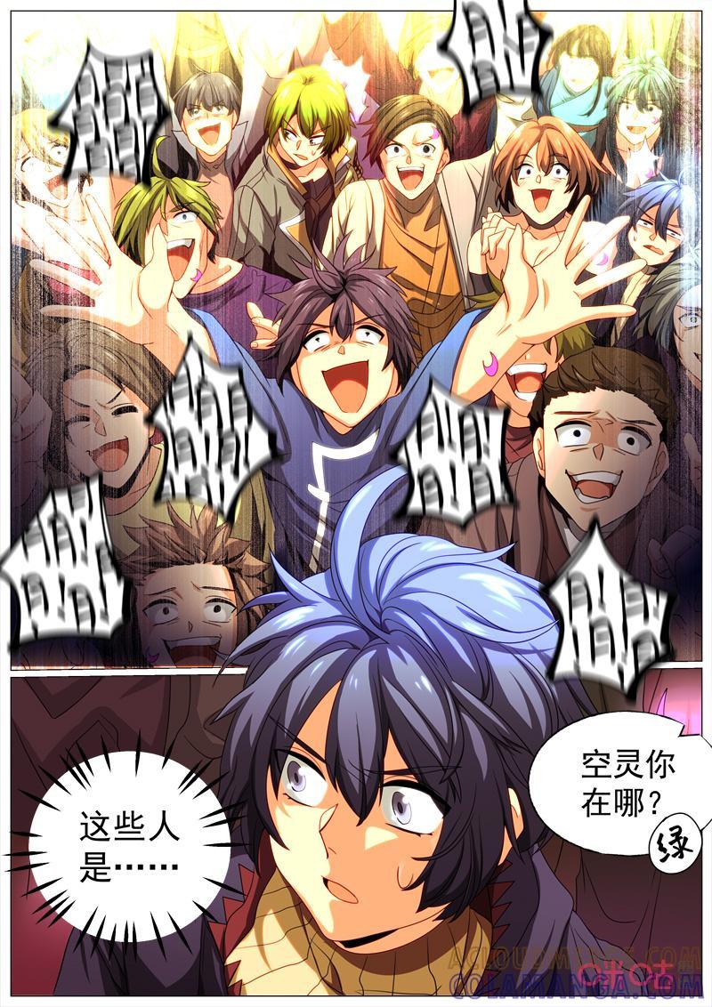 《魔王SSR》第87话：月之主 第10页