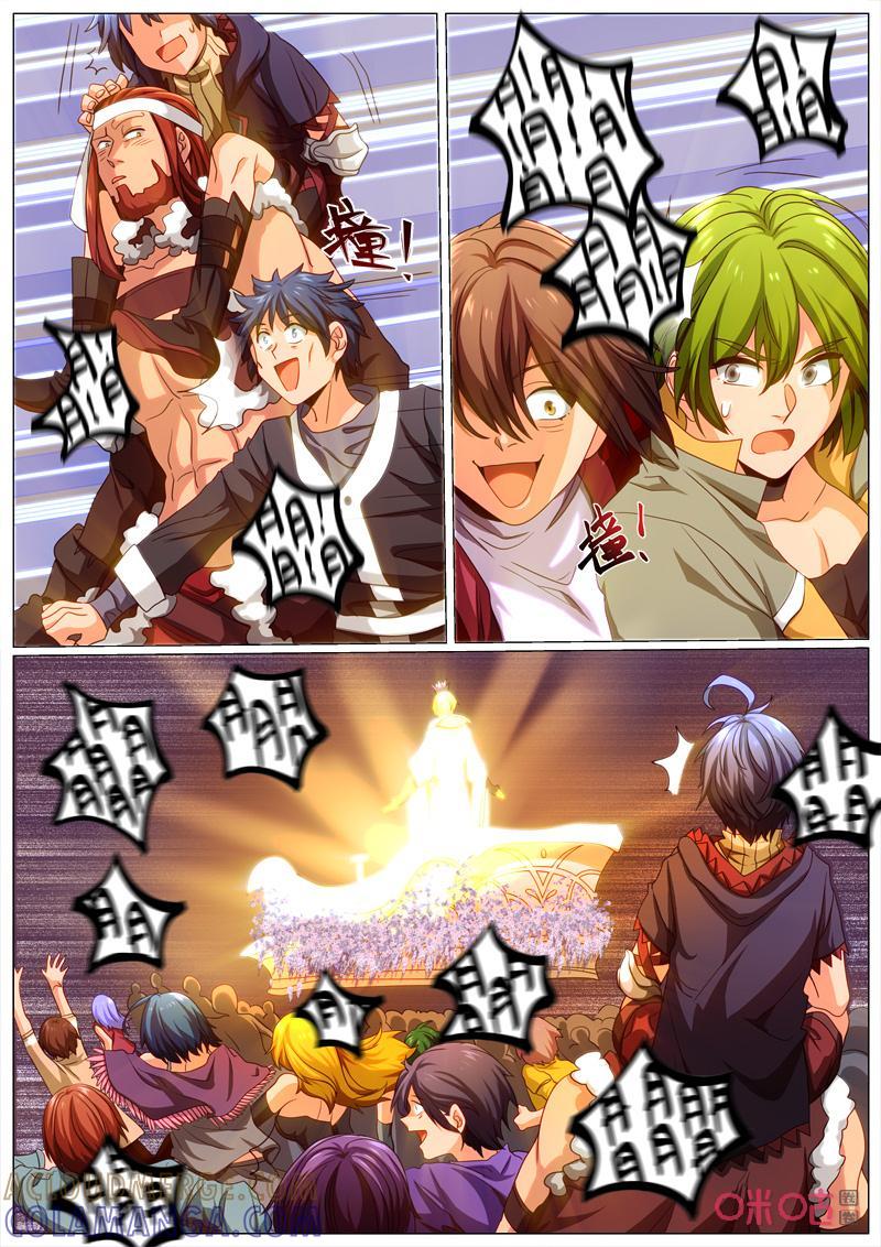 《魔王SSR》第87话：月之主 第12页