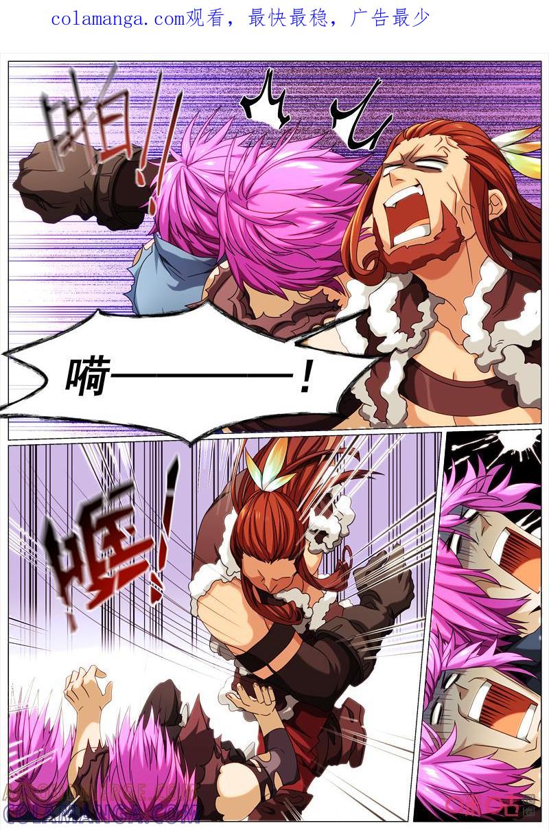 《魔王SSR》第87话：月之主 第1页