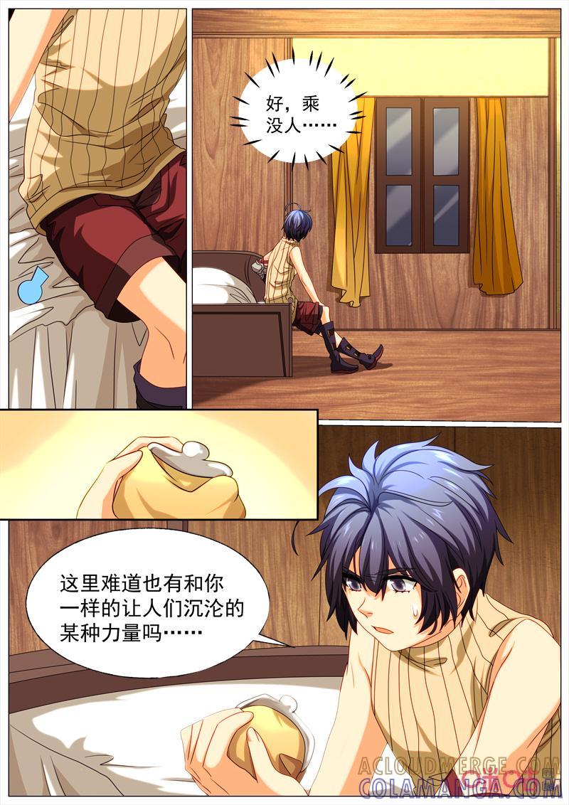 《魔王SSR》第88话：两位王子 第5页
