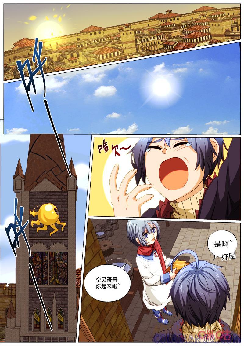 《魔王SSR》第88话：两位王子 第9页