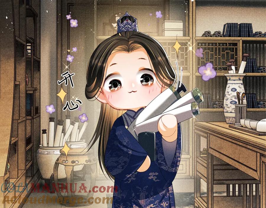 《妻为上》第15话 粘人精王爷求亲亲 第69页