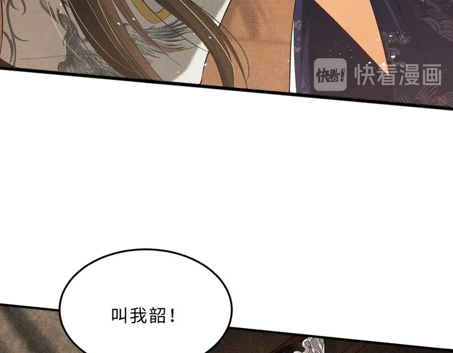 《妻为上》第15话 粘人精王爷求亲亲 第26页