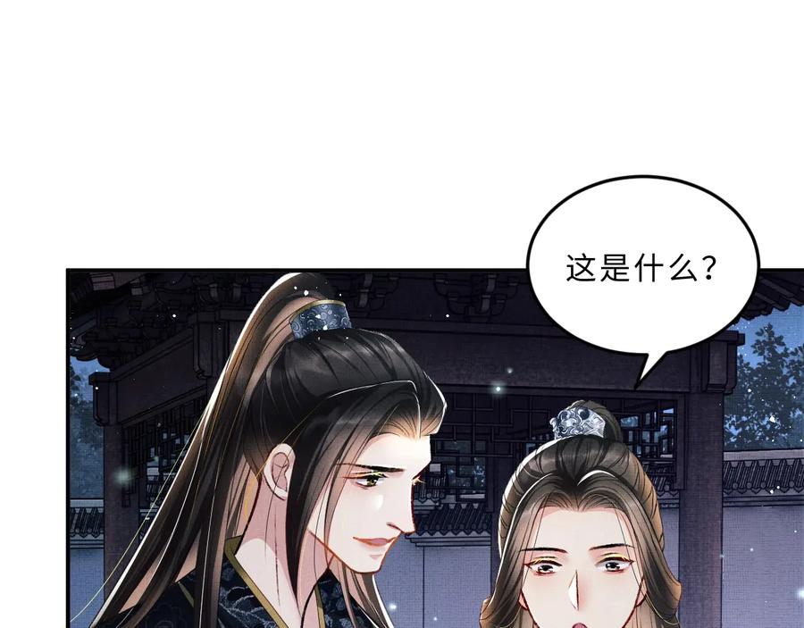 《妻为上》第16话 不规矩的手 第42页
