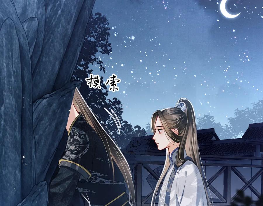 《妻为上》第16话 不规矩的手 第39页