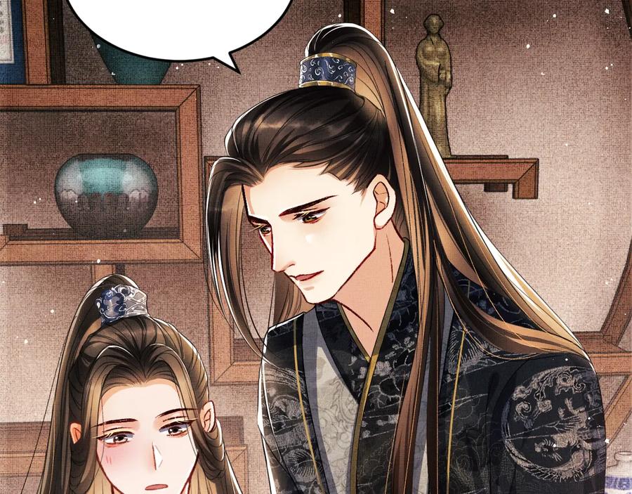 《妻为上》第16话 不规矩的手 第28页