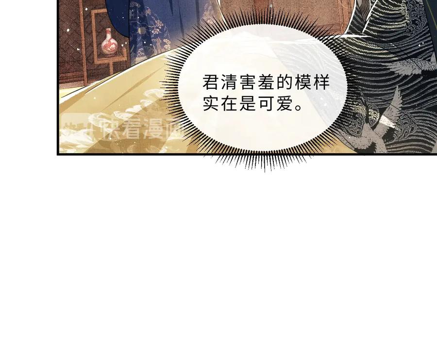 《妻为上》第16话 不规矩的手 第18页