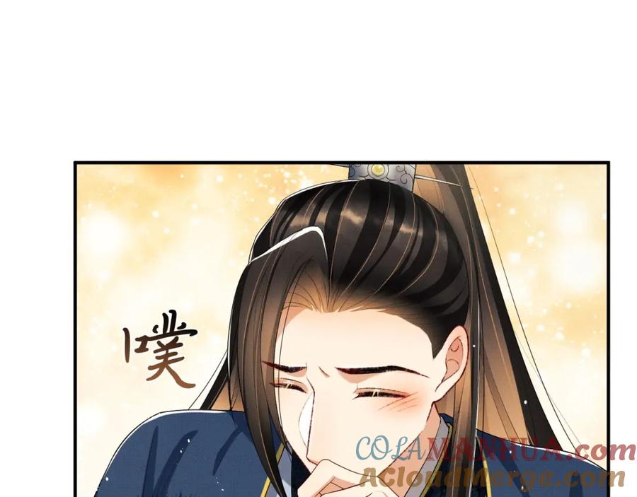 《妻为上》第50话 月下椒花献美人 第53页