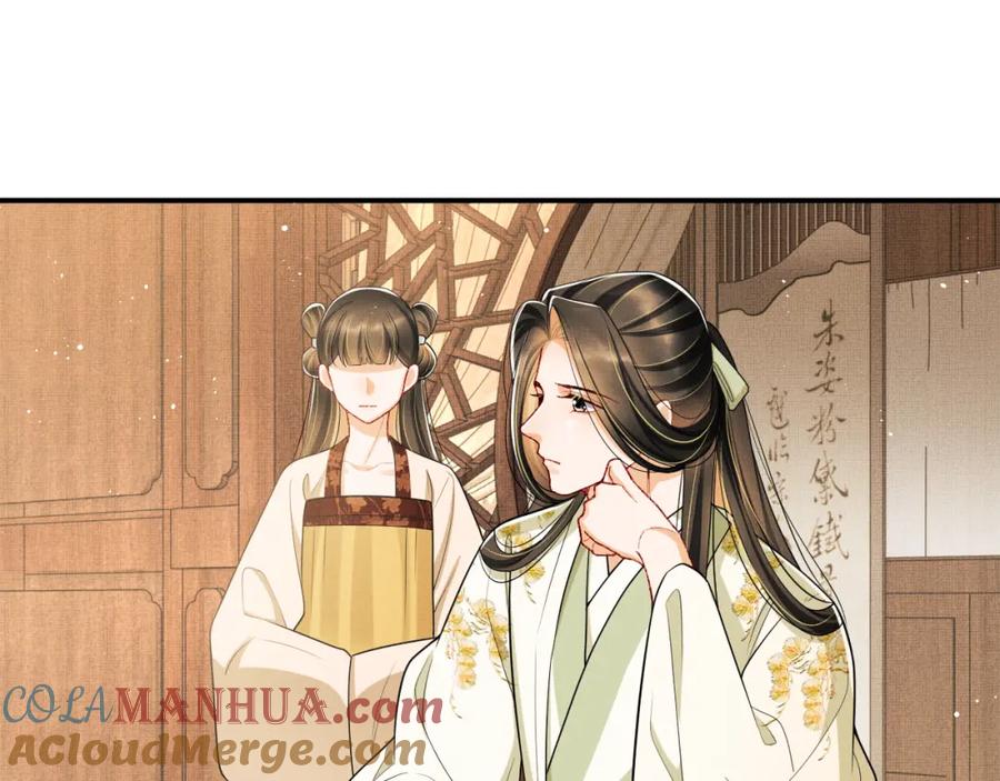 《妻为上》第50话 月下椒花献美人 第45页