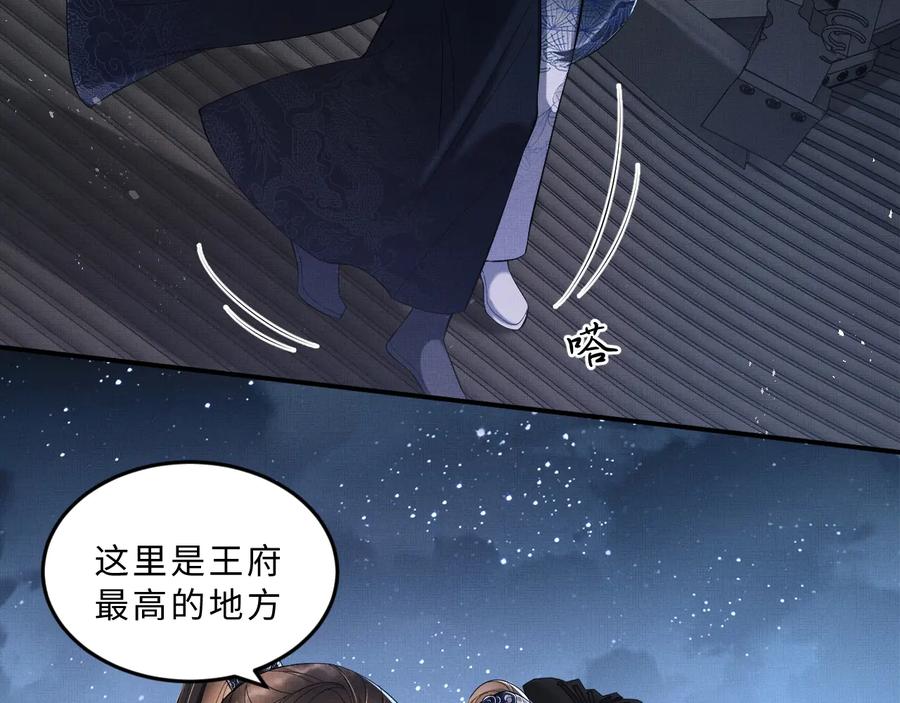 《妻为上》第16话 不规矩的手 第55页