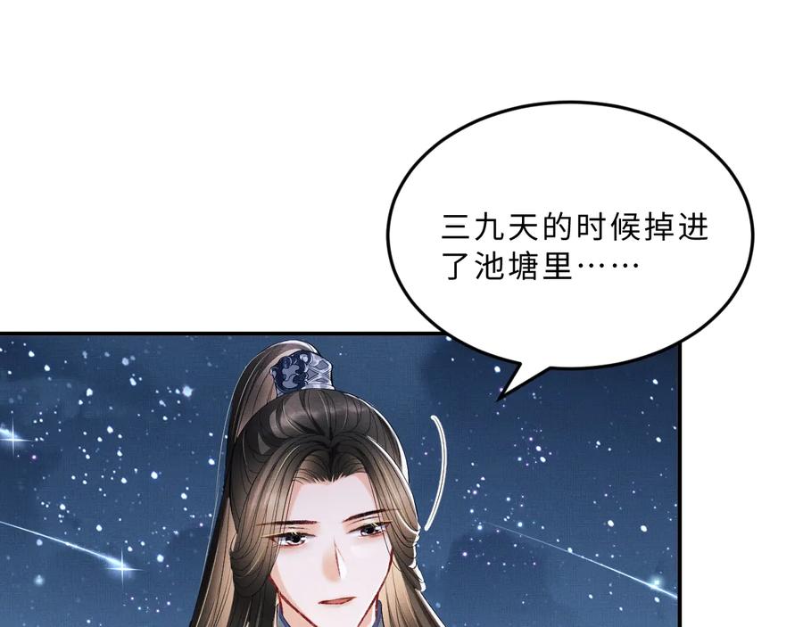 《妻为上》第16话 不规矩的手 第96页