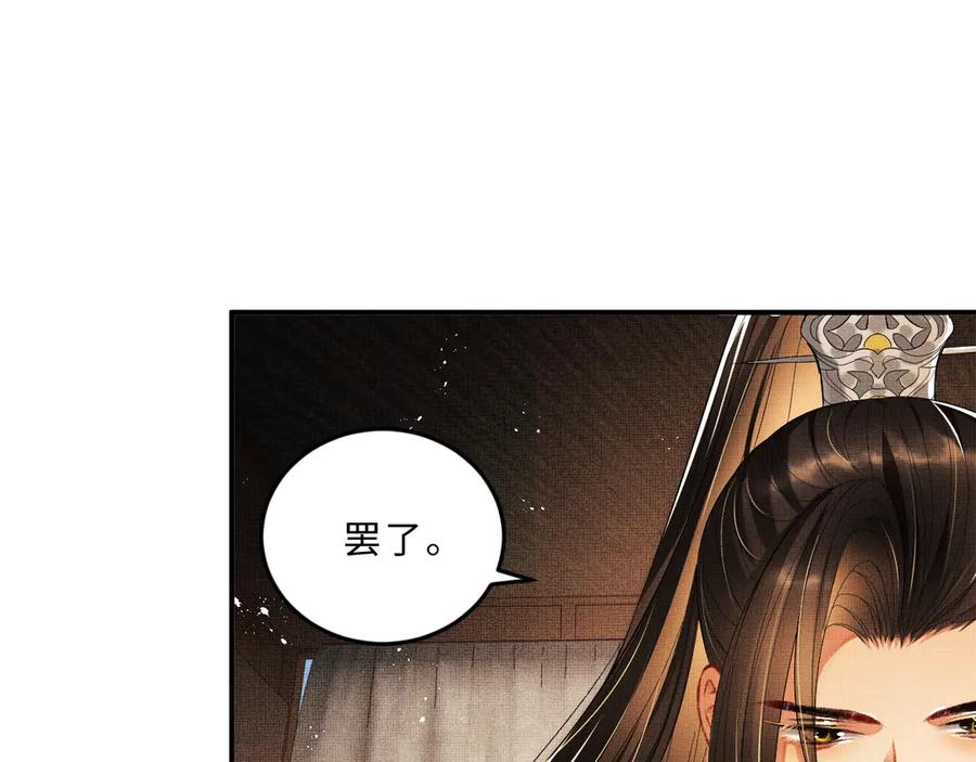 《妻为上》第15话 粘人精王爷求亲亲 第15页