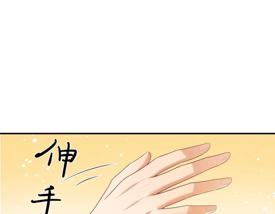 《妻为上》第50话 月下椒花献美人 第15页