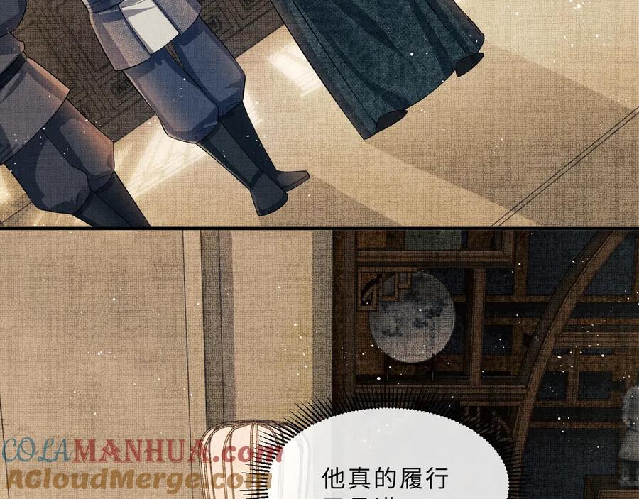 《妻为上》第15话 粘人精王爷求亲亲 第45页