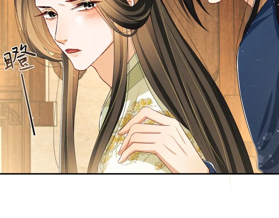 《妻为上》第50话 月下椒花献美人 第52页