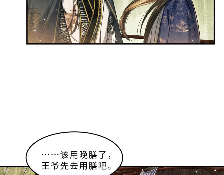 《妻为上》第16话 不规矩的手 第14页