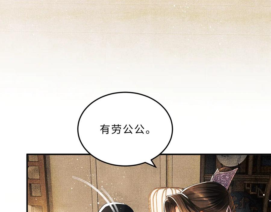 《妻为上》第15话 粘人精王爷求亲亲 第48页