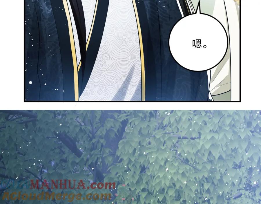 《妻为上》第50话 月下椒花献美人 第85页