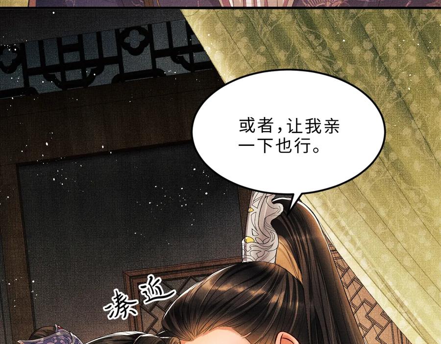 《妻为上》第16话 不规矩的手 第6页