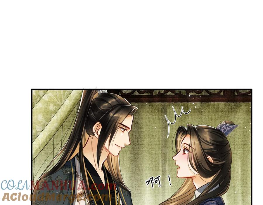 《妻为上》第16话 不规矩的手 第13页