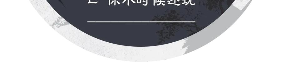 《妻为上》第16话 不规矩的手 第115页
