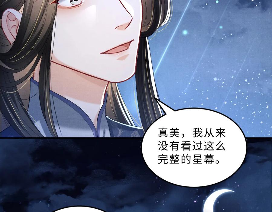 《妻为上》第16话 不规矩的手 第67页