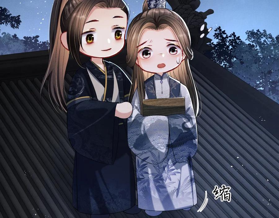 《妻为上》第16话 不规矩的手 第56页