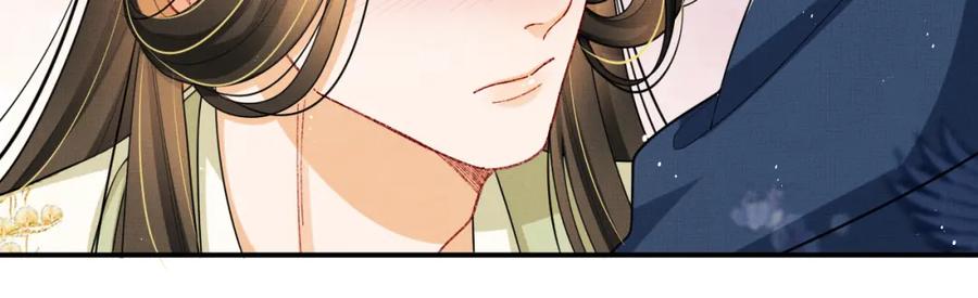 《妻为上》第50话 月下椒花献美人 第50页