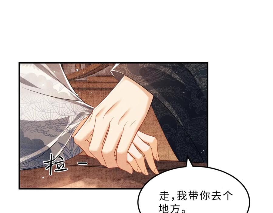 《妻为上》第16话 不规矩的手 第30页