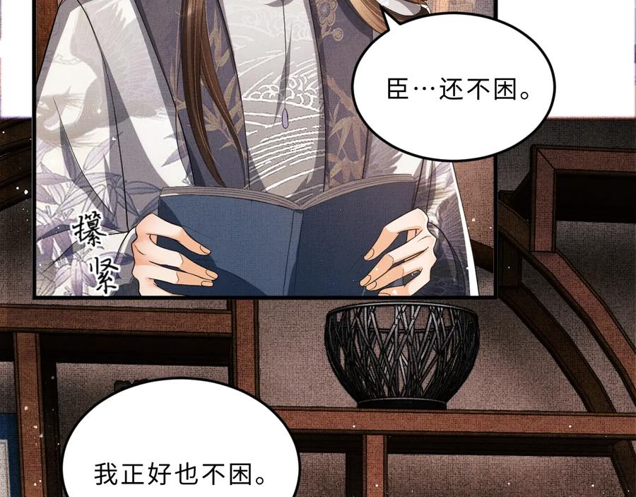 《妻为上》第16话 不规矩的手 第27页