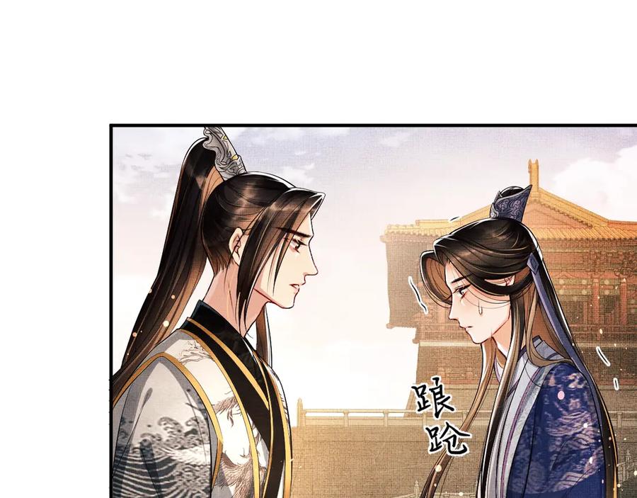 《妻为上》第7话 拜见父皇母后 第68页