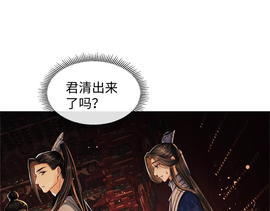 《妻为上》第7话 拜见父皇母后 第59页