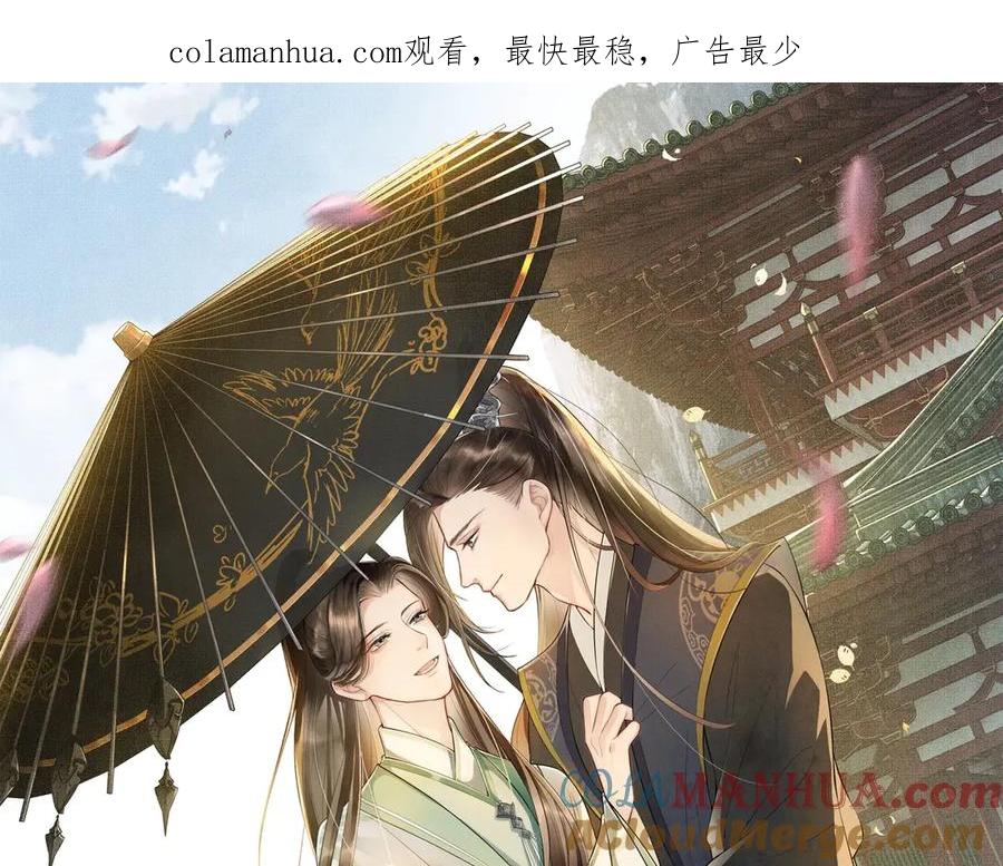 《妻为上》第7话 拜见父皇母后 第1页